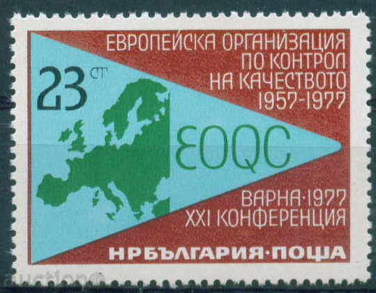 2670 България 1977  конф. контрол на качеството **