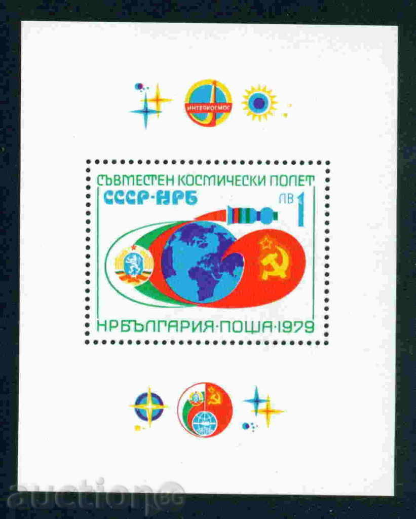 2830 България 1979  полет СССР - НРБ. Блок  **