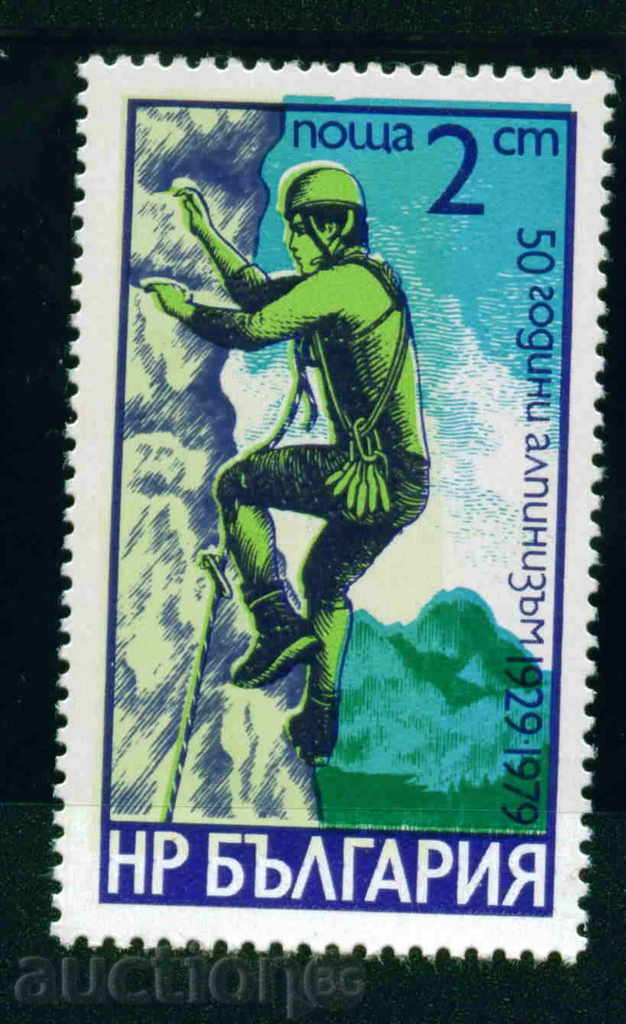 2883 Bulgaria 1979 alpinism in Bulgaria **