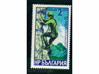 2883 Bulgaria 1979 alpinism în Bulgaria **