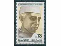 3803 Βουλγαρία 1989 - Jawaharlal Nehru ινδική πολιτικός **