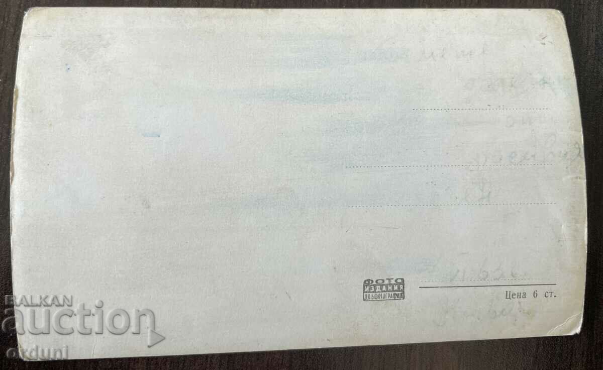 4269 Bulgaria view Sliven 1950s with price 10.00 BGN | € 5.11 4269 Bulgaria view Sliven 1950s with price 10.00 BGN | € 5.11