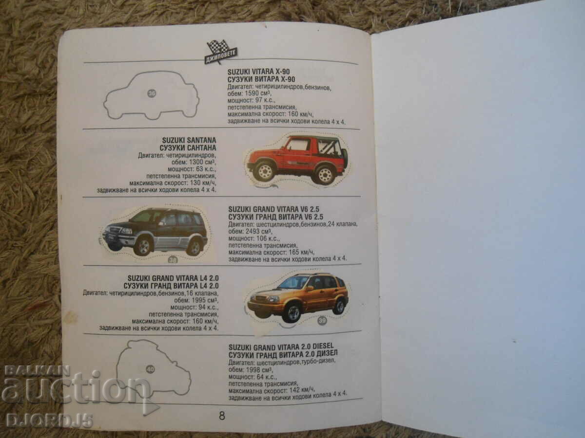 JEEPS, Άλμπουμ με 40 έγχρωμα αυτοκόλλητα - 6 JEEPS, Άλμπουμ με 40 έγχρωμα αυτοκόλλητα - 6