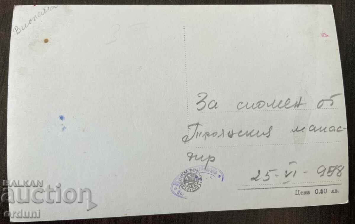 4270 Bulgaria Troyan Monastery 1958 with price 10.00 BGN | € 5.11 4270 Bulgaria Troyan Monastery 1958 with price 10.00 BGN | € 5.11