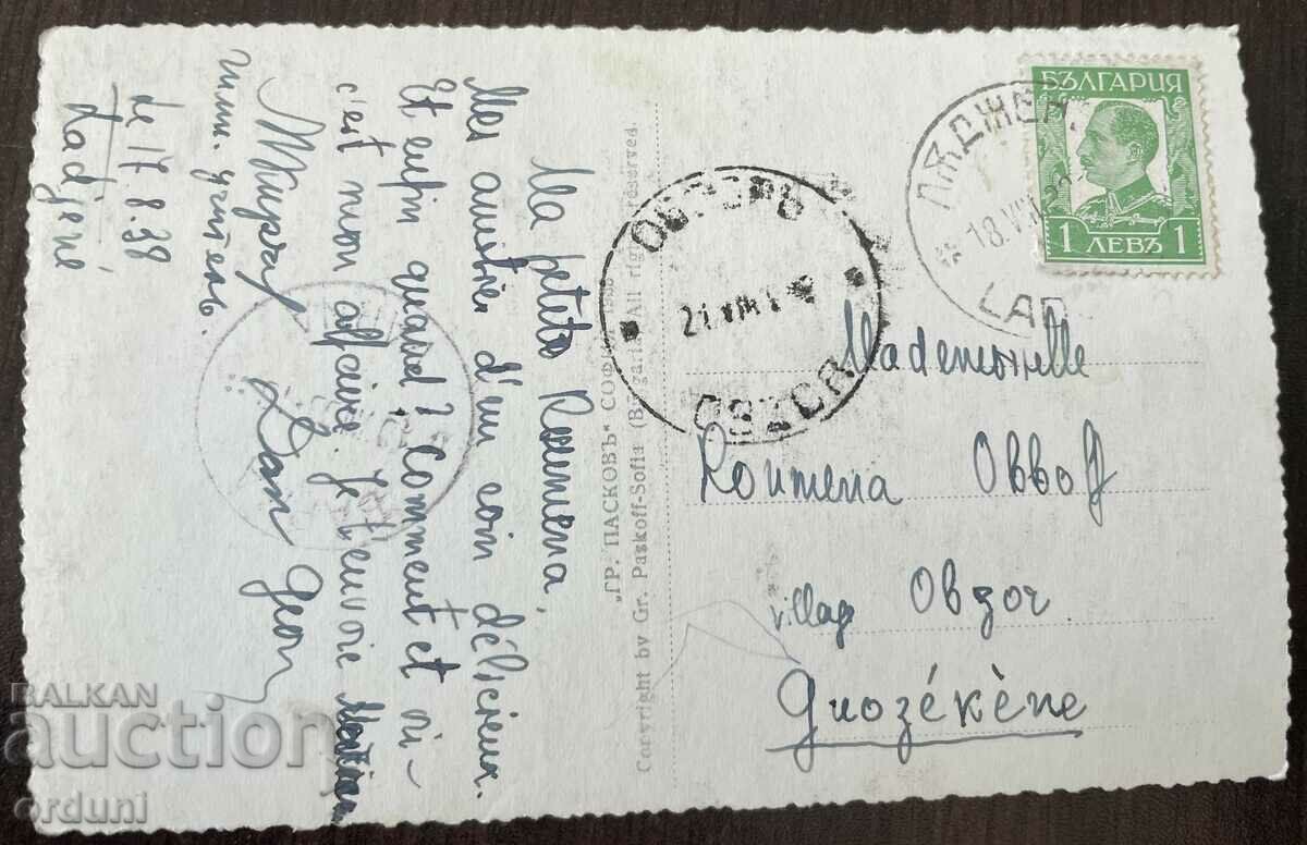 4273 Kingdom of Bulgaria Chepino lake Kleptuza with casino 1938. with price 20.00 BGN | € 10.23 4273 Kingdom of Bulgaria Chepino lake Kleptuza with casino 1938. with price 20.00 BGN | € 10.23