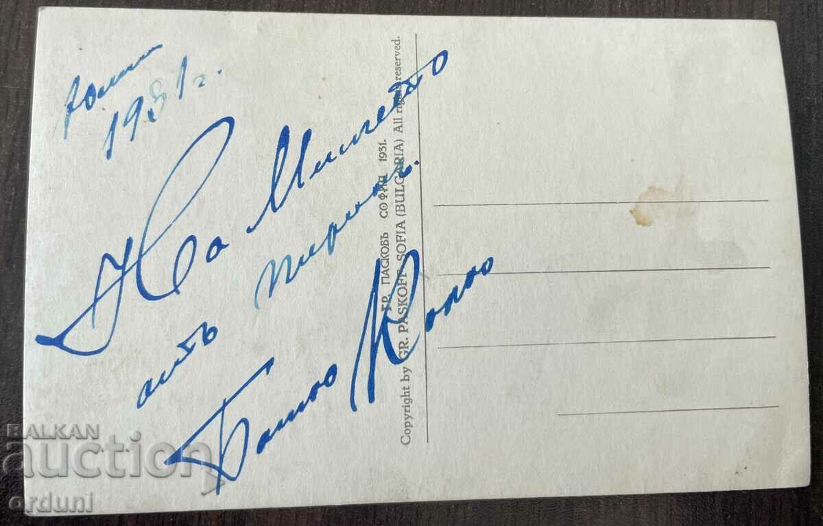 4276 Kingdom of Bulgaria Pirni Fish Lake Mount El Tepe 1931 with price 20.00 BGN | € 10.23 4276 Kingdom of Bulgaria Pirni Fish Lake Mount El Tepe 1931 with price 20.00 BGN | € 10.23