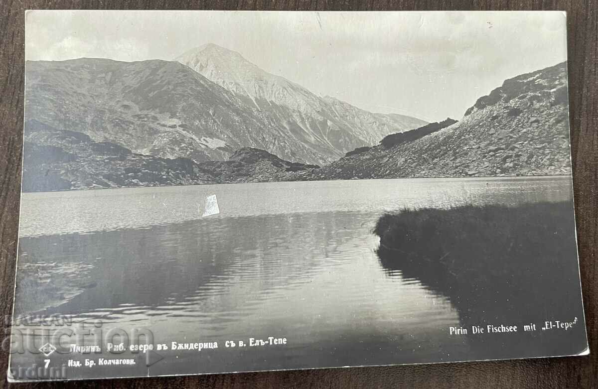 4276 Царство България Пирни Рибно езеро връх Ел Тепе 1931г.