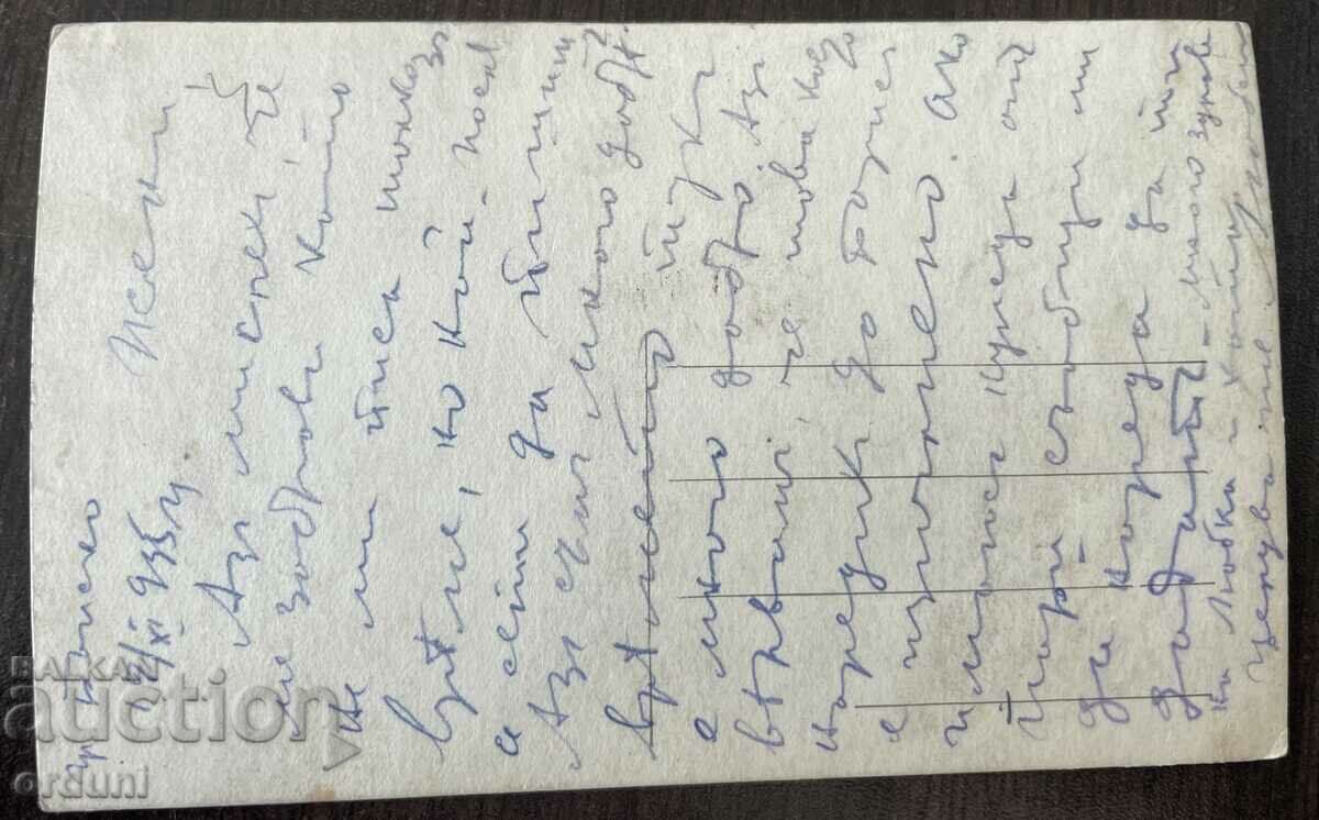 4278 Kingdom of Bulgaria Bansko Pirin 1035- with price 20.00 BGN | € 10.23