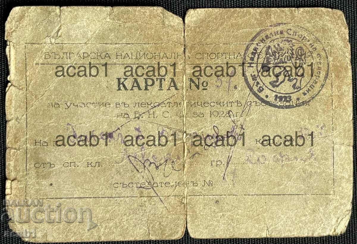 Β.Ν.Σ.Φ. 1923 ΕΓΓΡΑΦΑ «LEVSKY». με τιμή 99.99 BGN | € 51.12 Β.Ν.Σ.Φ. 1923 ΕΓΓΡΑΦΑ «LEVSKY». με τιμή 99.99 BGN | € 51.12