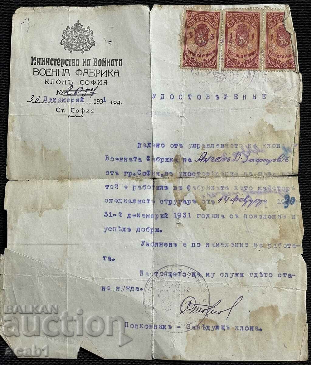 Παράδοση Β.Ν.Σ.Φ. 1923 ΕΓΓΡΑΦΑ «LEVSKY». Παράδοση Β.Ν.Σ.Φ. 1923 ΕΓΓΡΑΦΑ «LEVSKY».