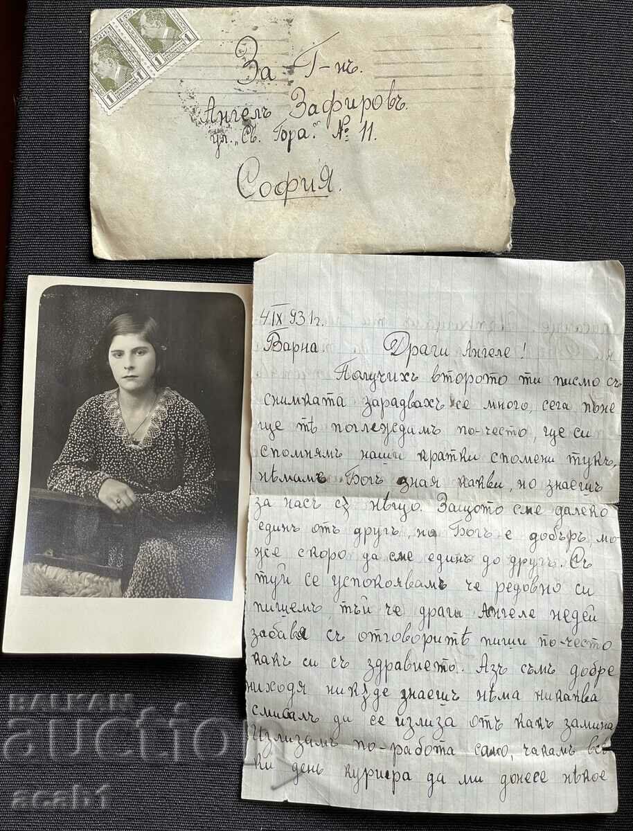 Β.Ν.Σ.Φ. 1923 ΕΓΓΡΑΦΑ «LEVSKY». - 6 Β.Ν.Σ.Φ. 1923 ΕΓΓΡΑΦΑ «LEVSKY». - 6