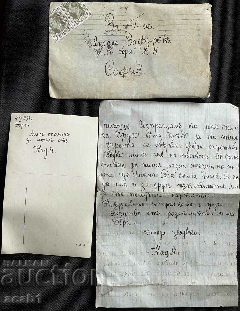 Β.Ν.Σ.Φ. 1923 ΕΓΓΡΑΦΑ «LEVSKY». - 7 Β.Ν.Σ.Φ. 1923 ΕΓΓΡΑΦΑ «LEVSKY». - 7