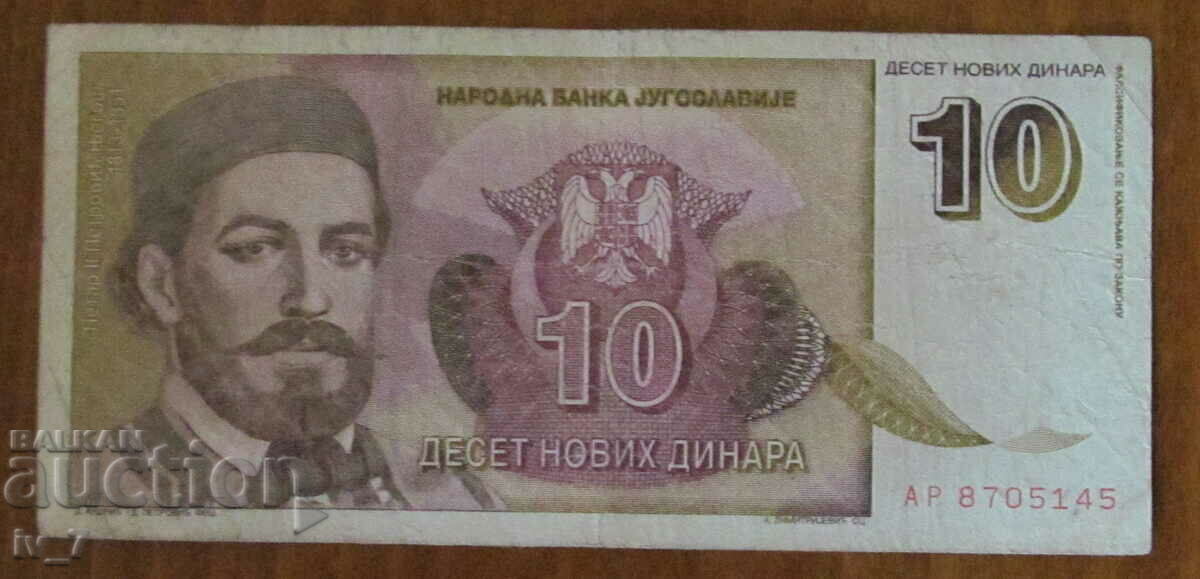 10 new dinars 1994, Yugoslavia