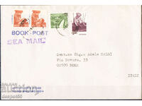1989. India. Donation request. Traveled envelope.
