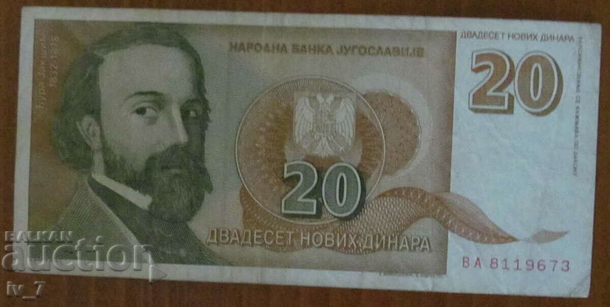 20 new dinars 1994, Yugoslavia