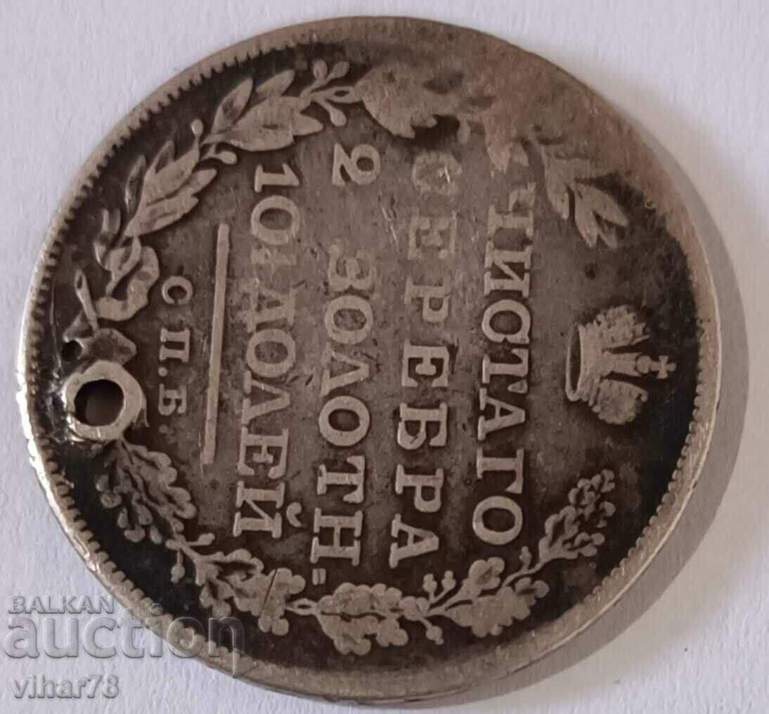 Monedă de argint cu gaură 1 jumătate cu preț 69.99 BGN | € 35.79 Monedă de argint cu gaură 1 jumătate cu preț 69.99 BGN | € 35.79