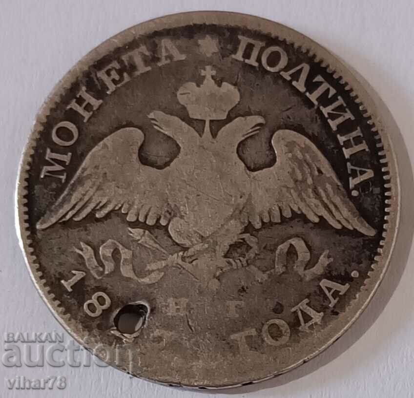 Monedă de argint cu gaură 1 jumătate - 6 Monedă de argint cu gaură 1 jumătate - 6