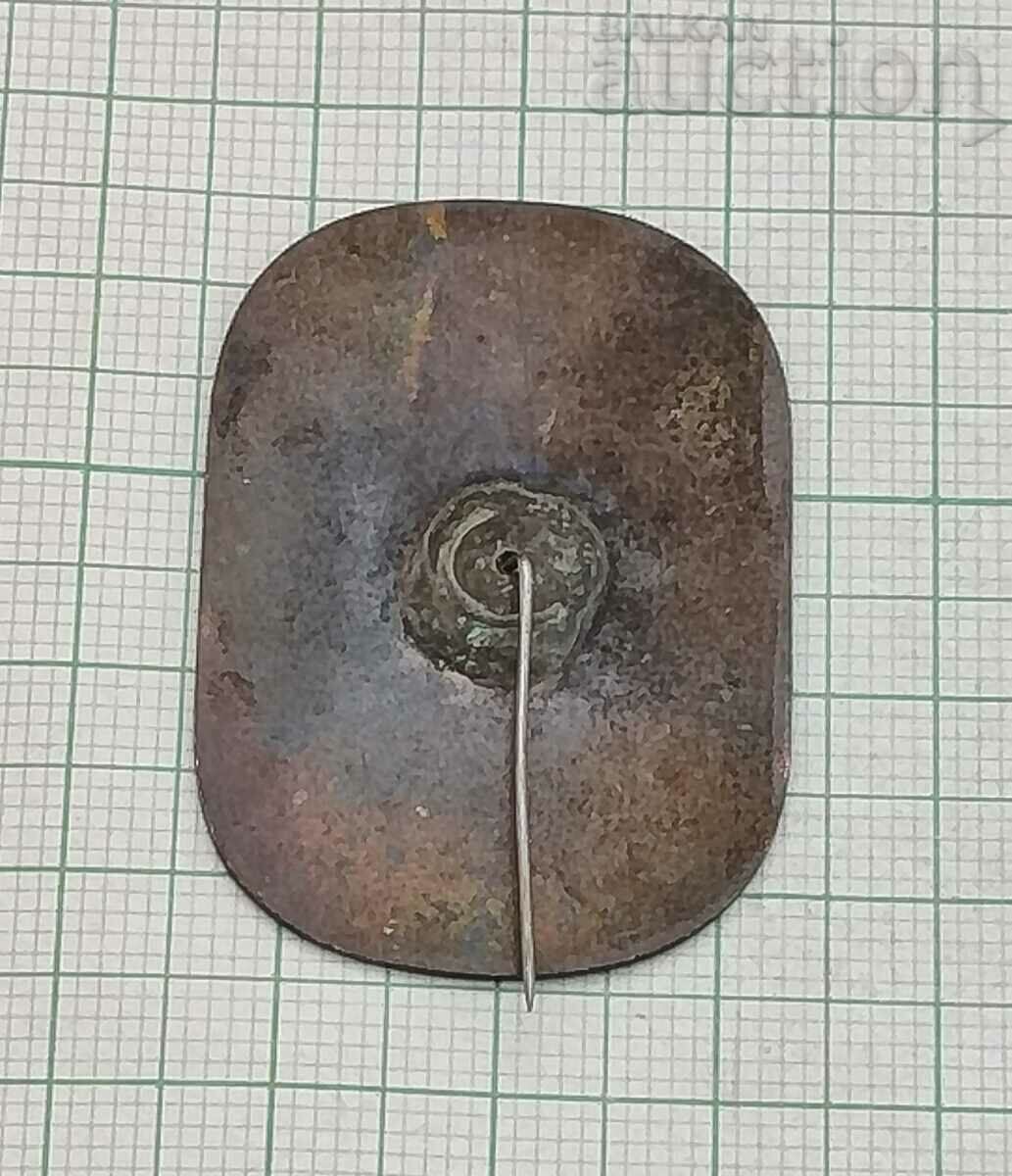 SOFIA YOUTH FESTIVAL 1968 BADGE with price 1.20 BGN | € 0.61