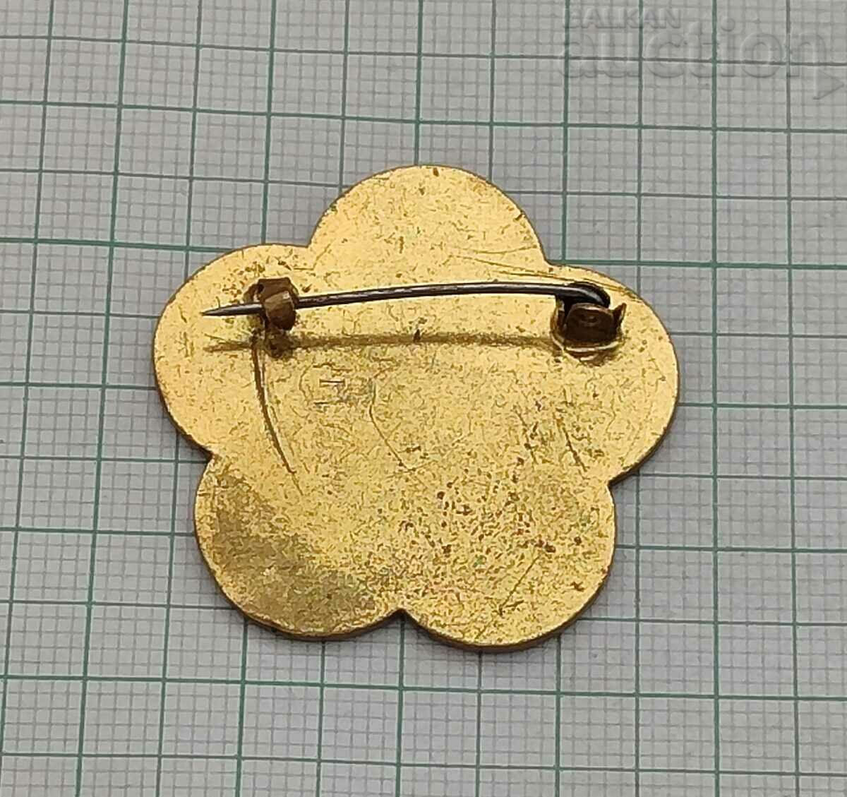 SOFIA YOUTH FESTIVAL 1968 BADGE with price 1.80 BGN | € 0.92