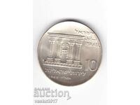 10 Lira - Israel 1968 26gr. silver sample 900