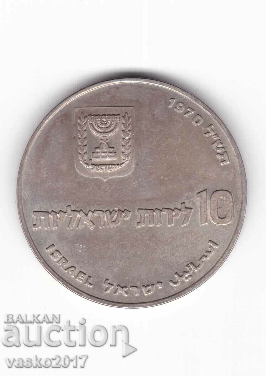 10 Лири - Израел 1970 26гр. сребро проба 900