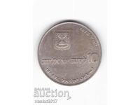 10 λίρες - Ισραήλ 1970 26γρ. δείγμα ασήμι 900