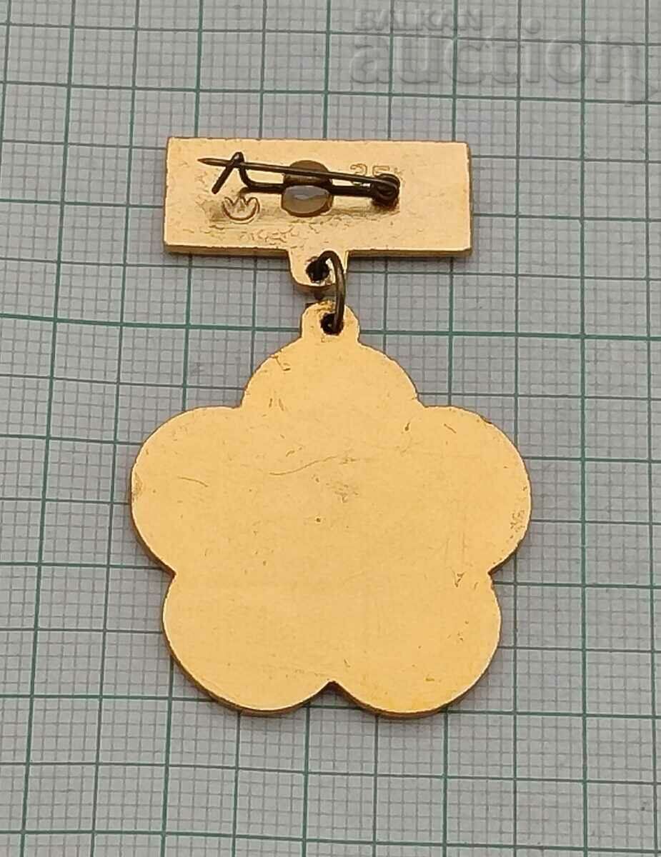 MOSCOW YOUTH FESTIVAL 1985. BADGE with price 1.20 BGN | € 0.61