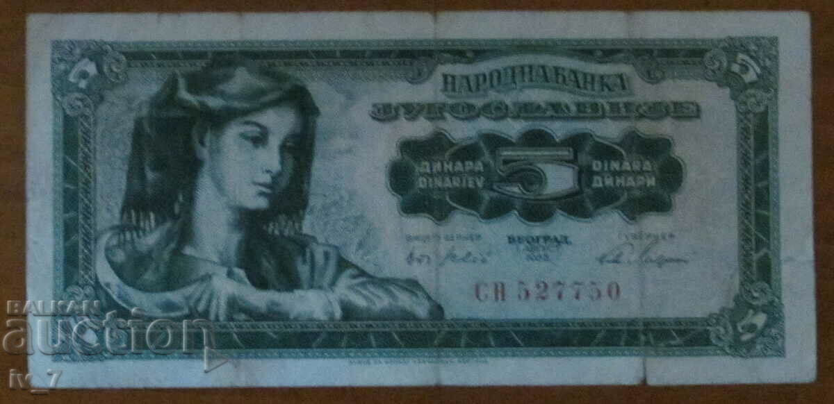 5 DINARS 1965, Yugoslavia