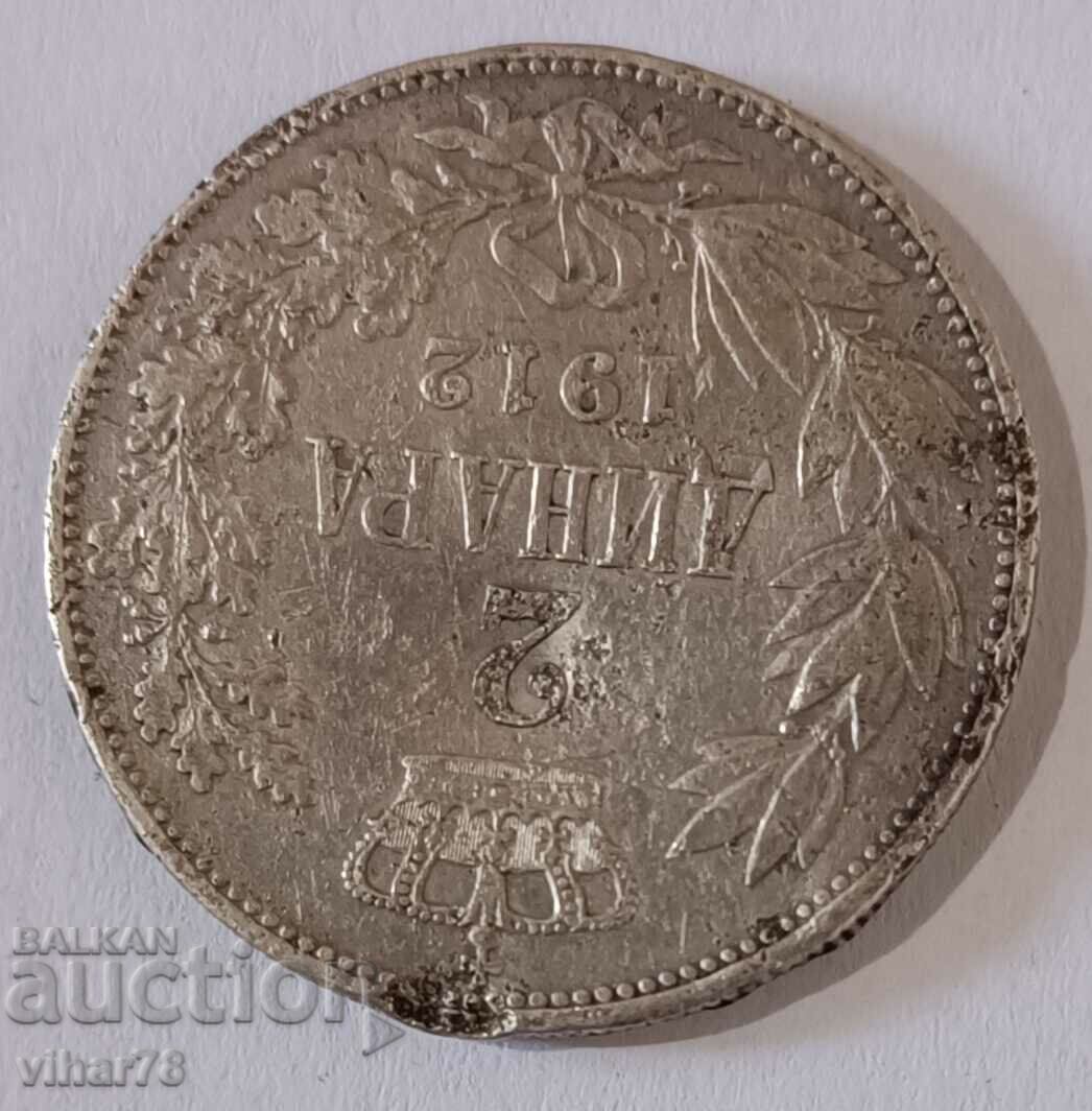 Licitație 2 dinari de argint 1912 Licitație 2 dinari de argint 1912
