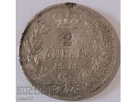 2 динара сребърни 1912г