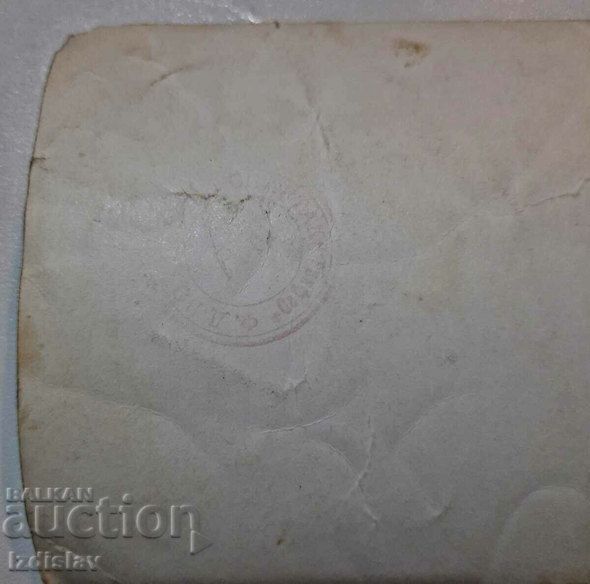 Photo of Georgi Asparuhov-Gundy from 1969. - 5 Photo of Georgi Asparuhov-Gundy from 1969. - 5