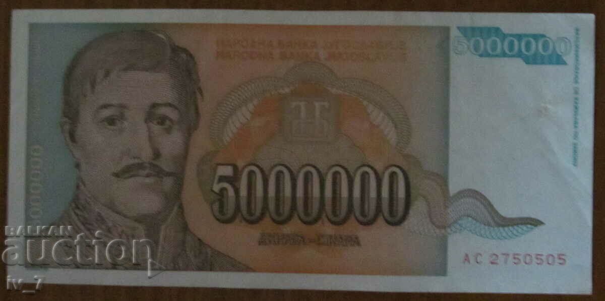 5.000.000 de dinari 1993, Iugoslavia