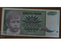 50 000 динара 1993 година, Югославия