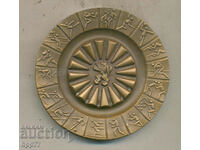 Rare plaque 100 years Physical Culture Movement in Bulgaria