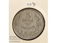 България 5 лева 1930г