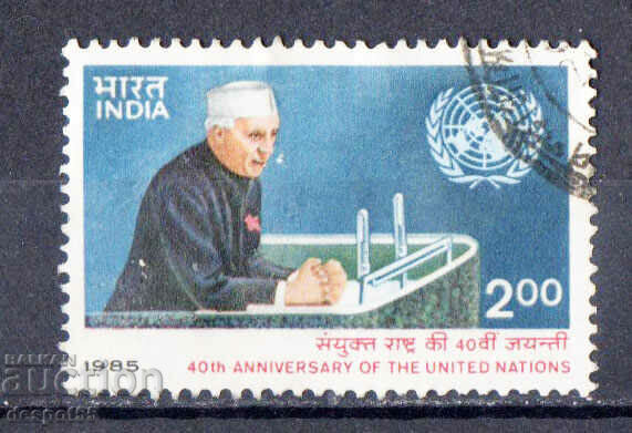 1985. India. 40 years of the United Nations.