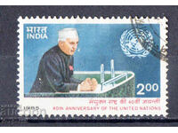 1985. Индия. 40 год. на Организацията на обединените нации.