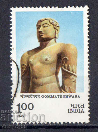 1981 Ινδία. Millennium of Gomateshwara- άγαλμα στη Shravanabelgola