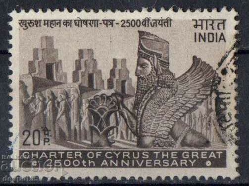 1971. India. The 2500th anniversary of the Charter of Cyrus the Great.