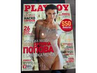 Playboy 104 Диляна Попова (рядък брой)