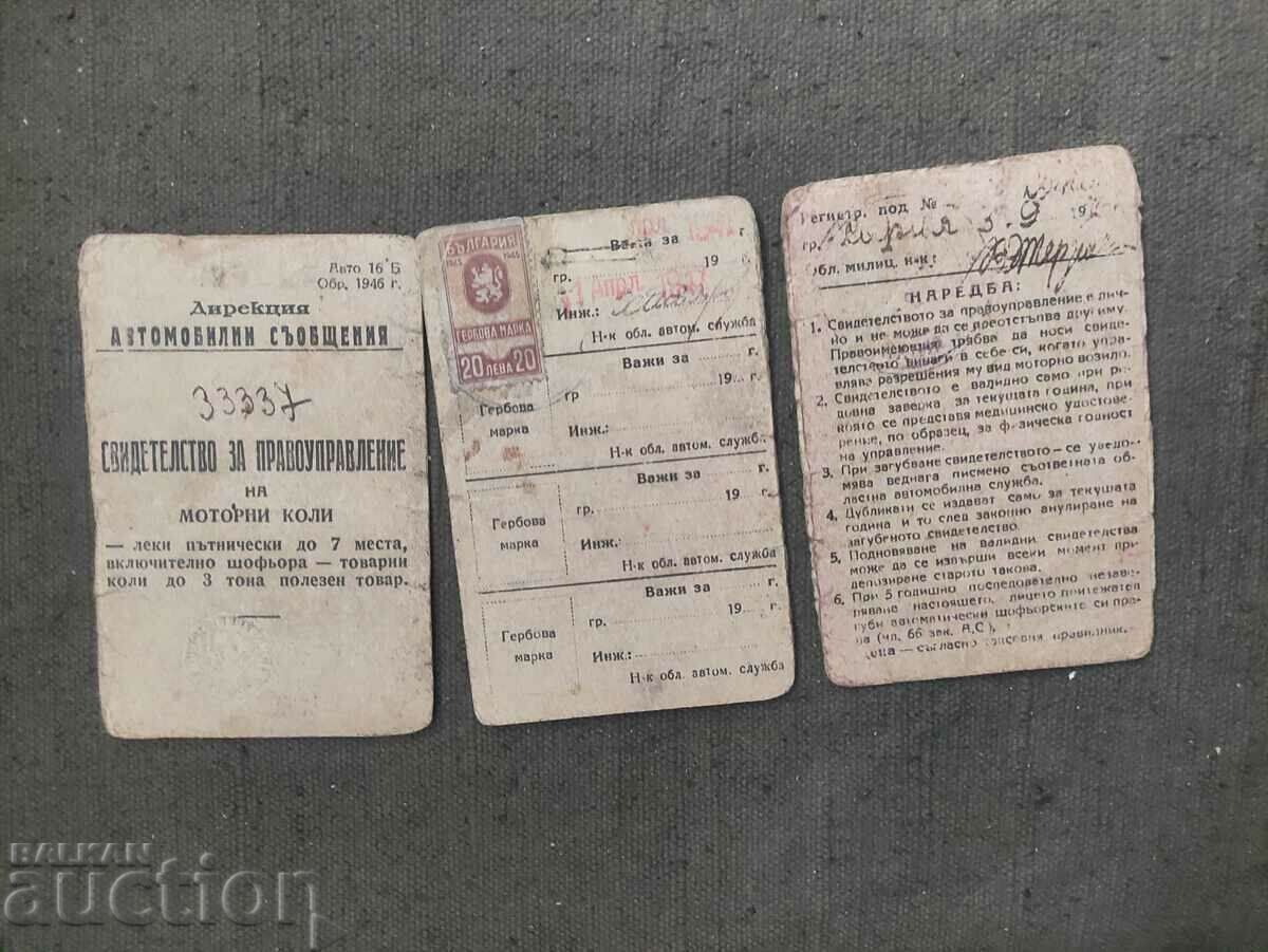 Motor vehicle driving license with price 400.00 BGN | € 204.52 Motor vehicle driving license with price 400.00 BGN | € 204.52