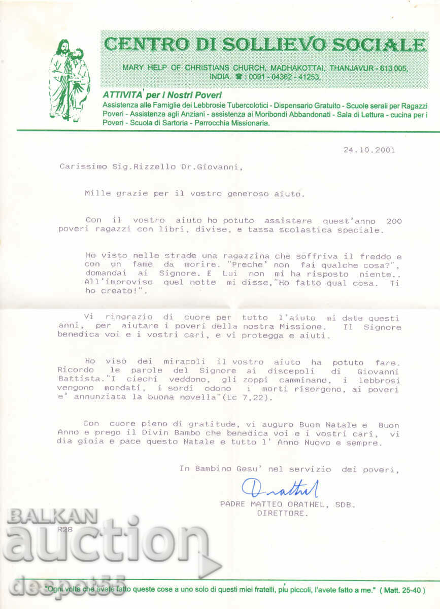 1991. India. Donation request. Traveled envelope. with price 1.90 BGN | € 0.97