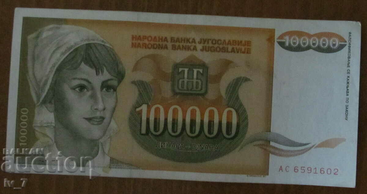 100.000 de dinari 1993, IUGOSLAVIA