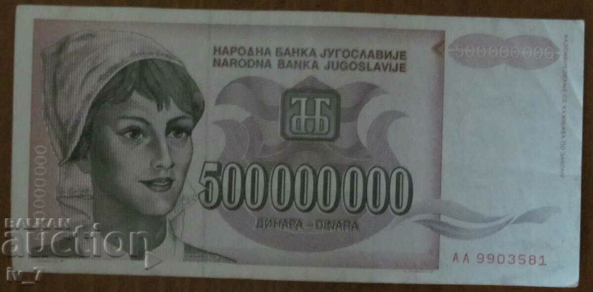 500.000.000 δηνάρια 1993, Γιουγκοσλαβία