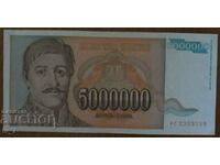5.000.000 δηνάρια 1993, Γιουγκοσλαβία - aUNC