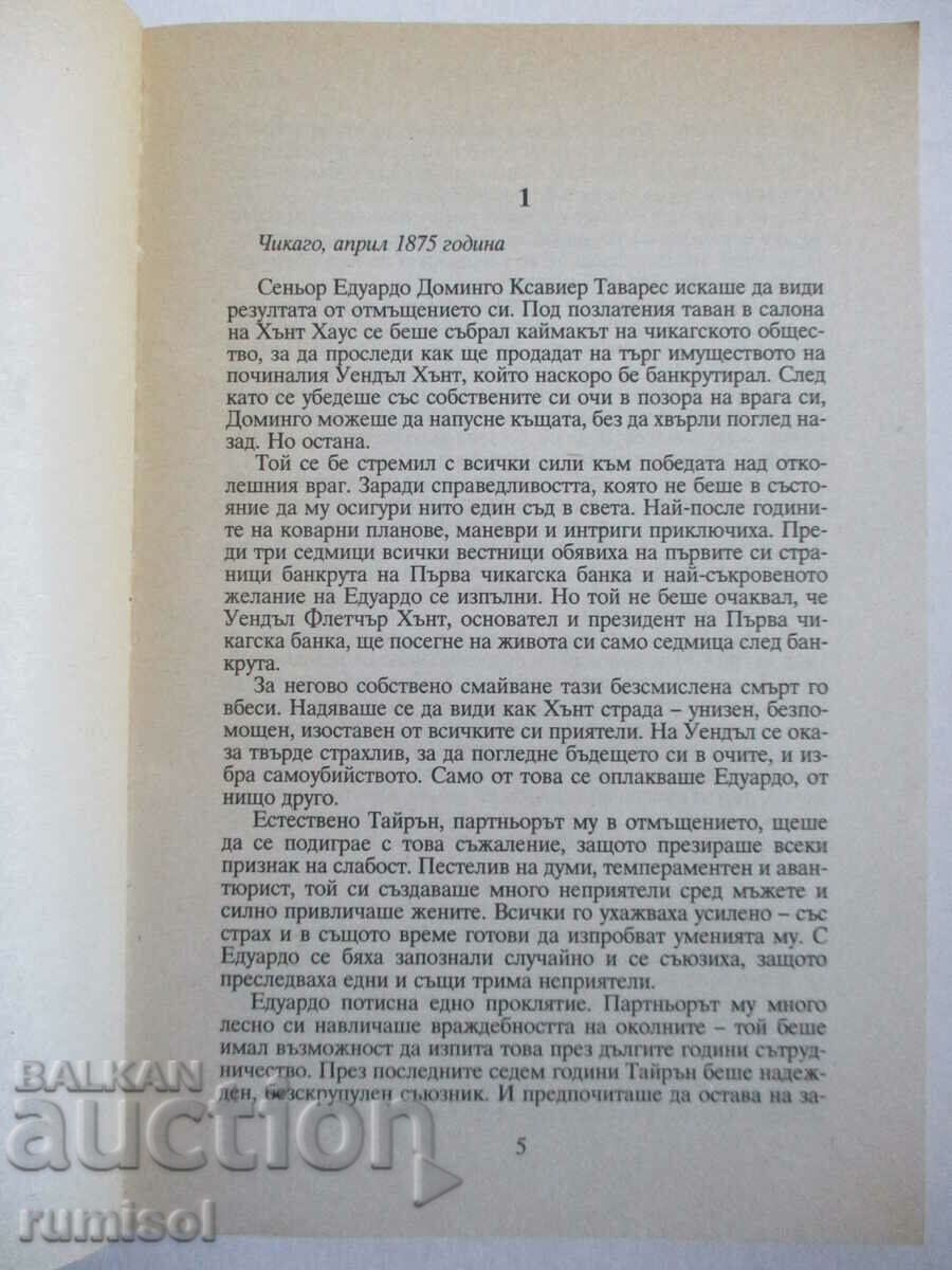 Auction Seduced - Laura Parker Auction Seduced - Laura Parker