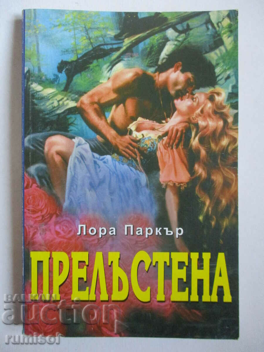 Seduced - Laura Parker Seduced - Laura Parker