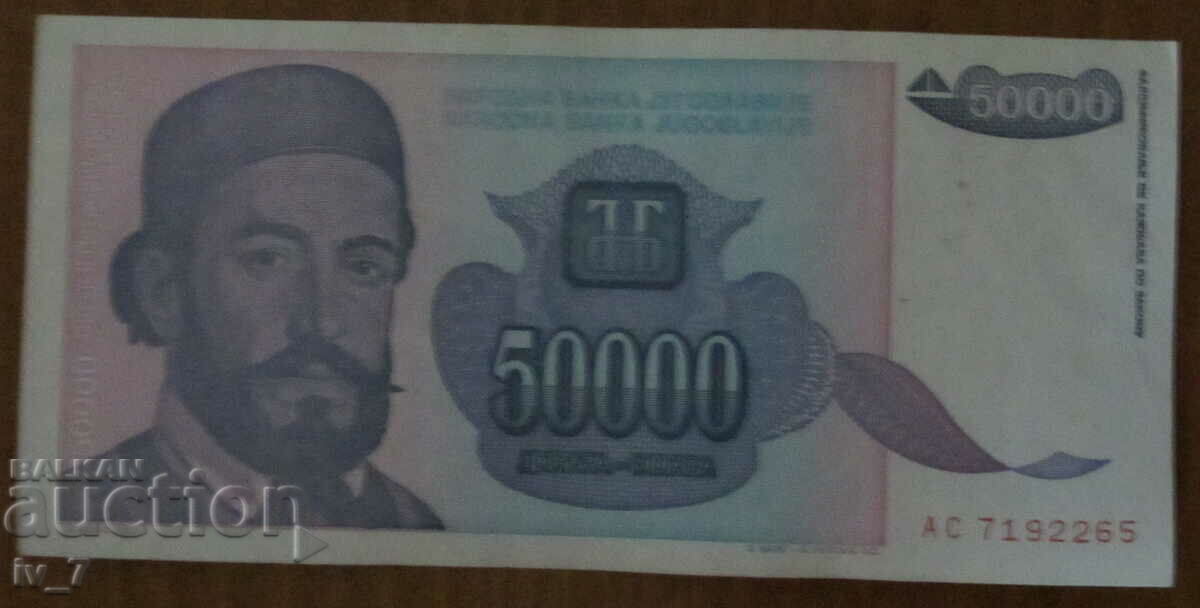 50,000 dinars 1993, Yugoslavia - aUNC