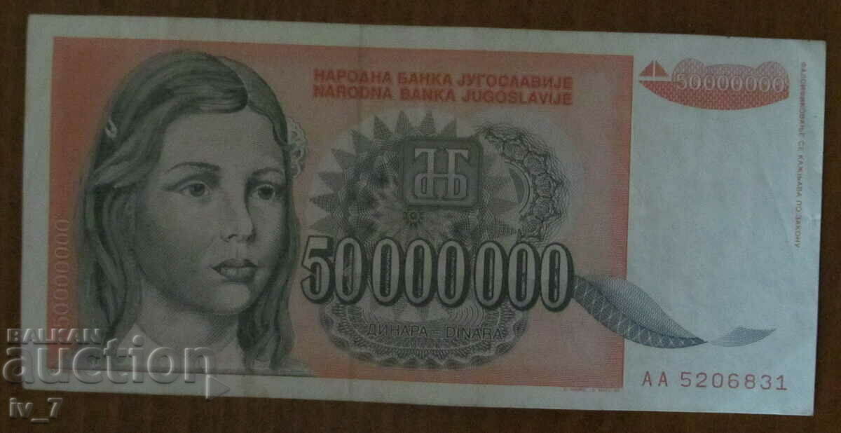 50.000.000 de dinari 1993, Iugoslavia