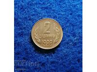 2 стотинки 1988